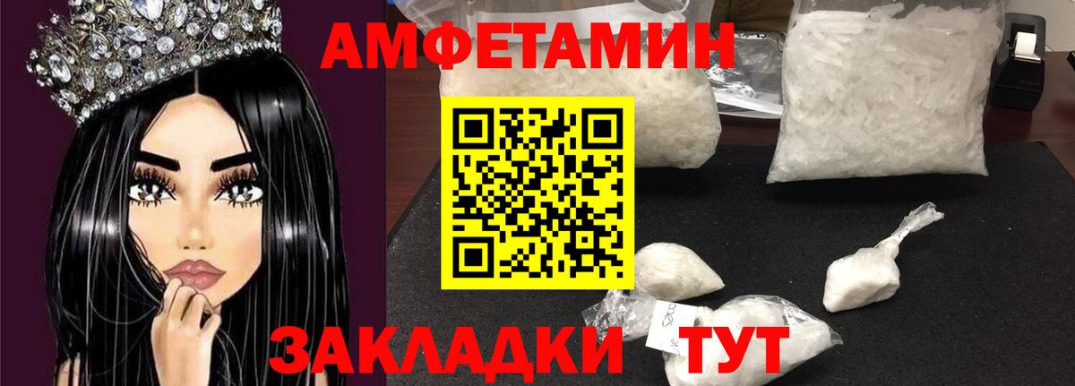 АМФ 98% Щёлково