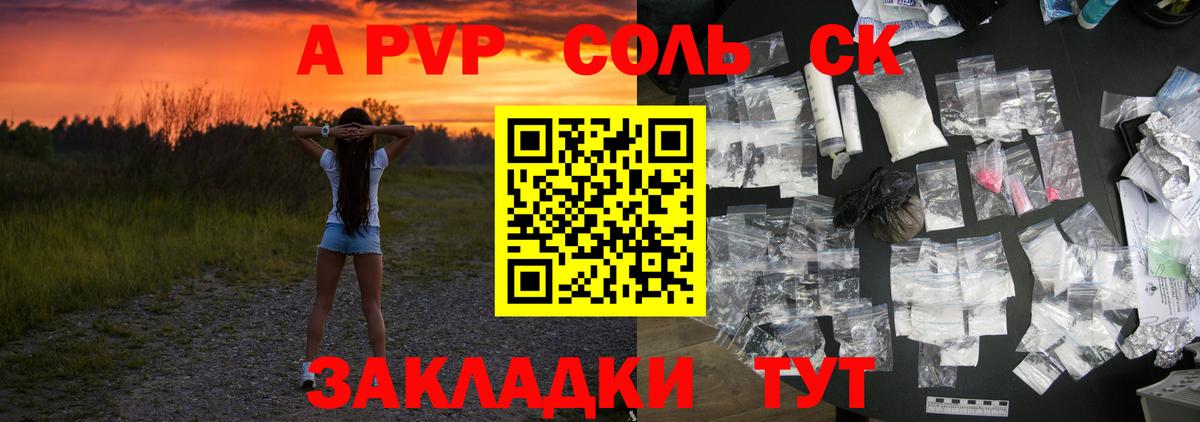 A-PVP VHQ  Вход с VPN  А ПВП  Alpha-PVP кристаллы  Щёлково 