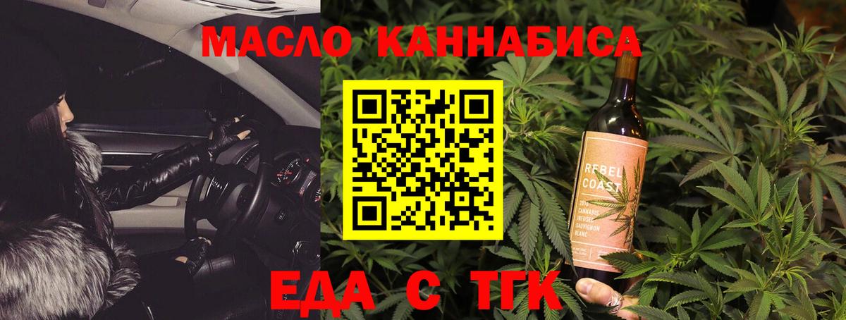 Cannafood конопля  Вход с VPN  Щёлково 