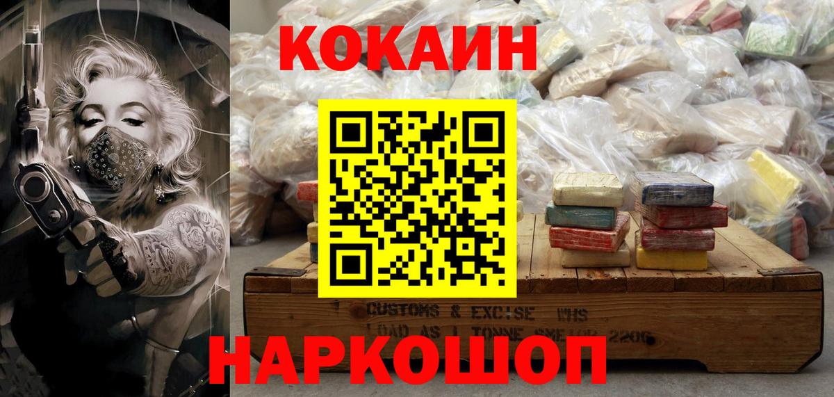 COCAIN 97%  Cocaine Боливия  Щёлково  Вход с VPN 