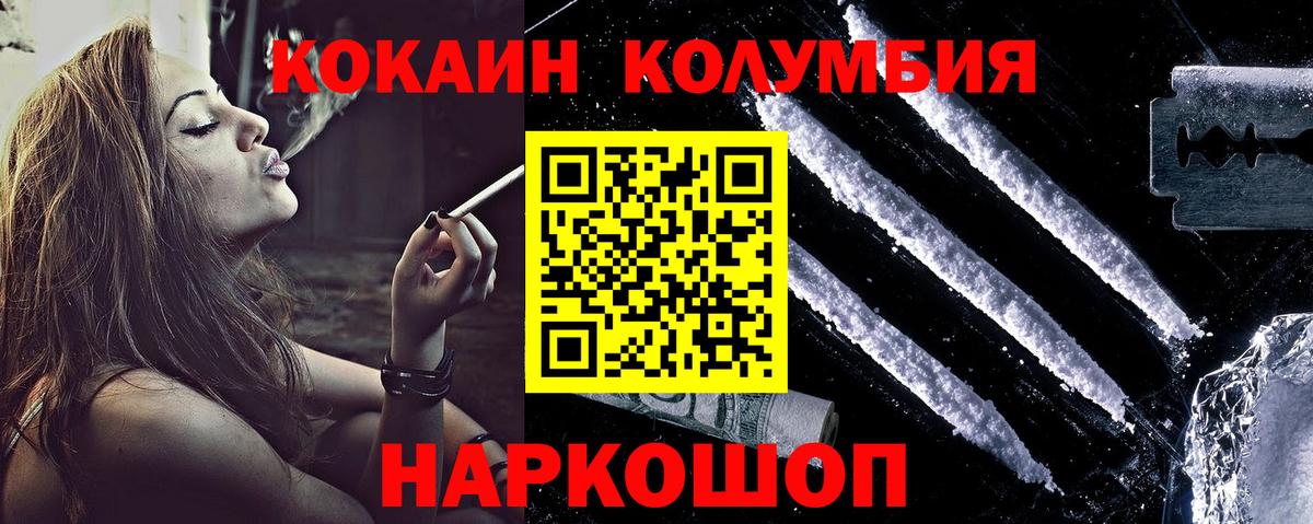 COCAIN FishScale Щёлково