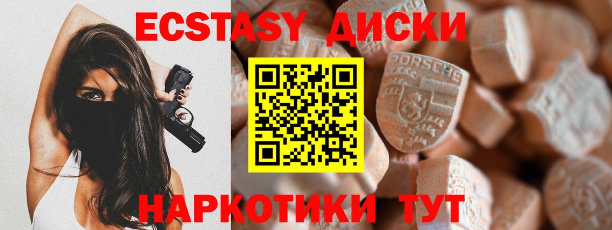 ЭКСТАЗИ 99% Щёлково