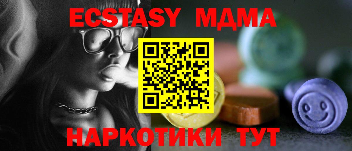 ссылка на мегу ONION  ЭКСТАЗИ ешки  Щёлково  Экстази  продажа наркотиков  Вход с VPN  ЭКСТАЗИ TESLA 