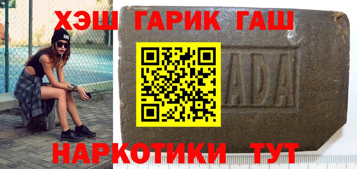 Гашиш  Вход с VPN  Щёлково  ГАШИШ 40% ТГК 