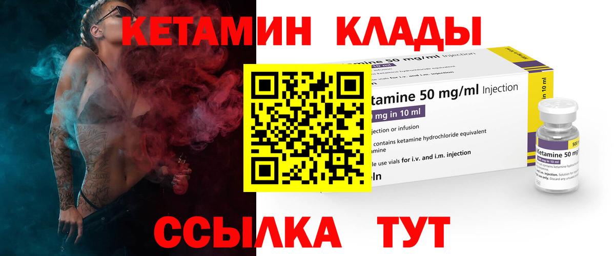 Кетамин ketamine  КЕТАМИН ketamine  Щёлково  hydra зеркало  это состав  Вход с VPN 