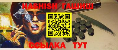 гашишное масло Будённовск