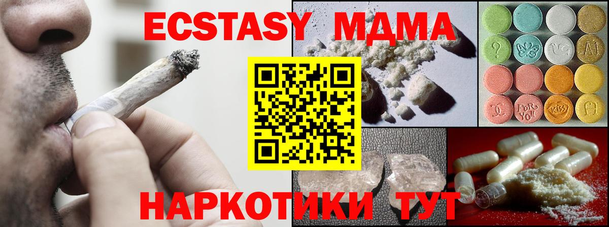 Щёлково  МДМА Molly  MDMA VHQ  МДМА  Вход с VPN 