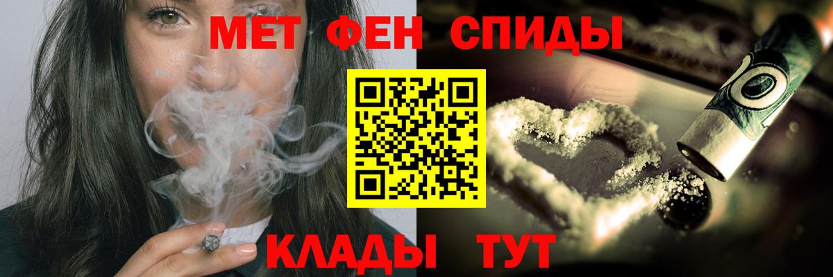 Щёлково  Первитин Methamphetamine  Вход с VPN 