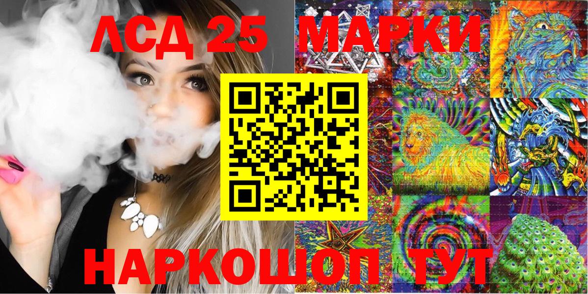Марки 25I-NBOMe 1,5мг  Вход с VPN  Щёлково 