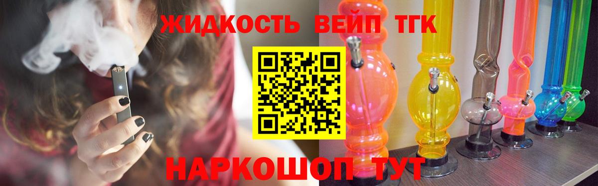 Дистиллят ТГК гашишное масло Щёлково